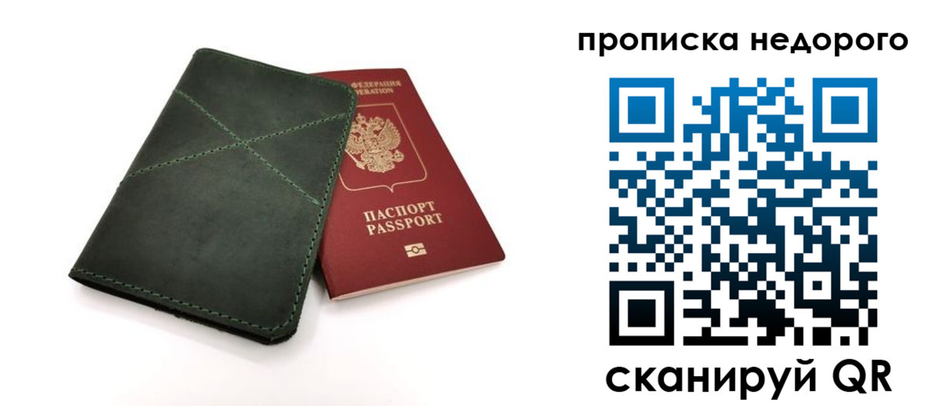 прописка для кредита в Камызяке