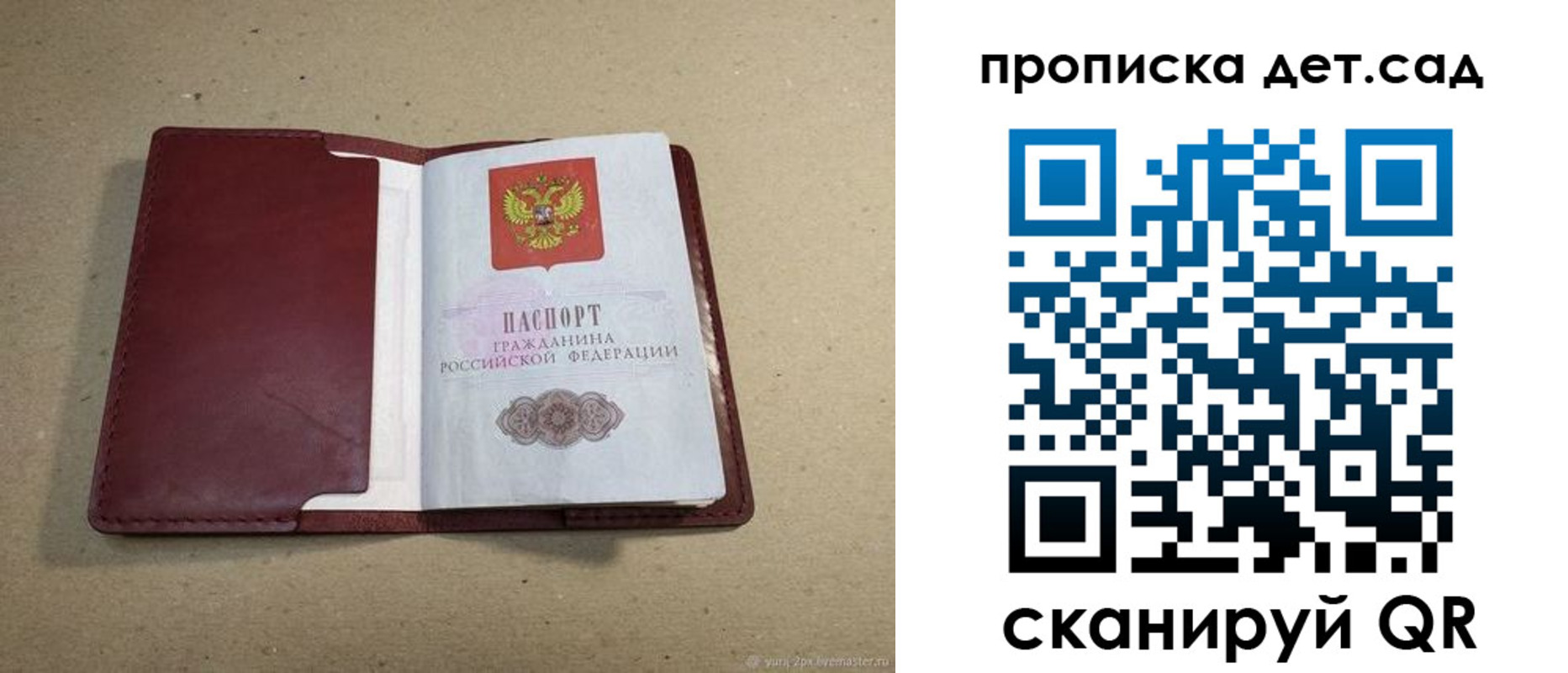 прописка 2025 в Камызяке