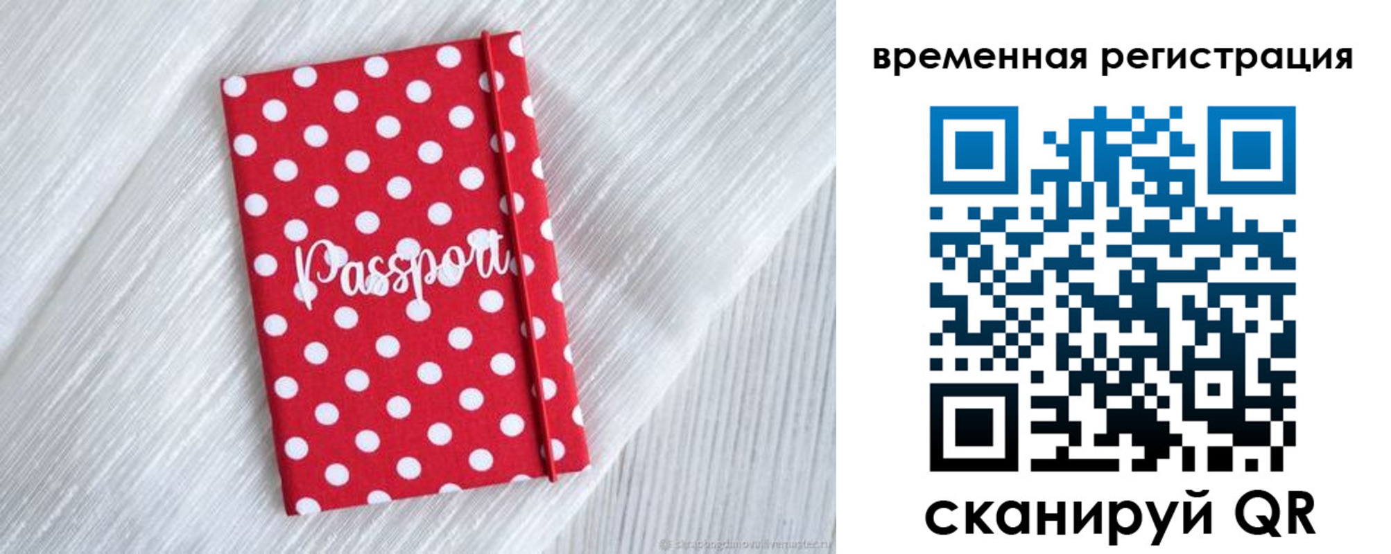 временная регистрация купить в Камызяке