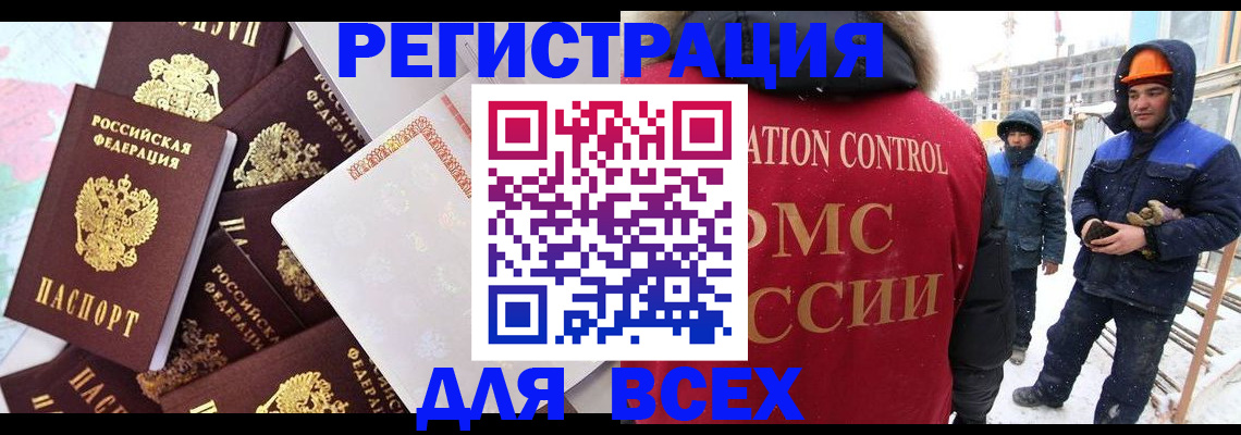 временная регистрация собственник в Камызяке