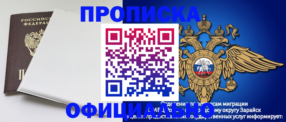 прописка в квартире в Камызяке