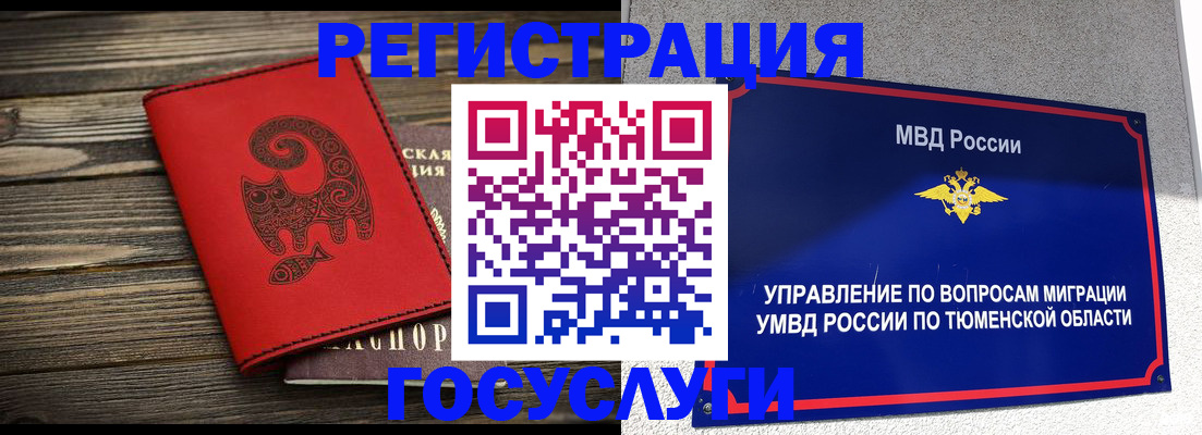 временная регистрация купить в Камызяке