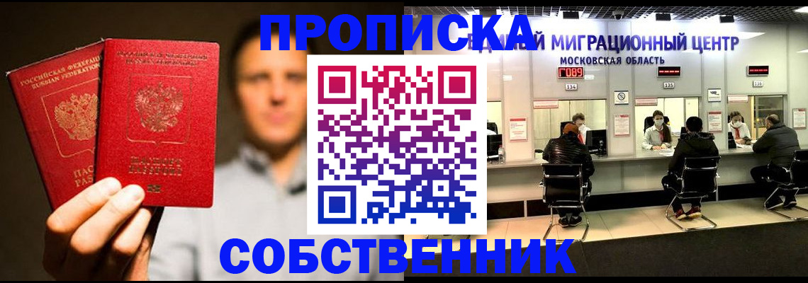 где прописаться в Камызяке