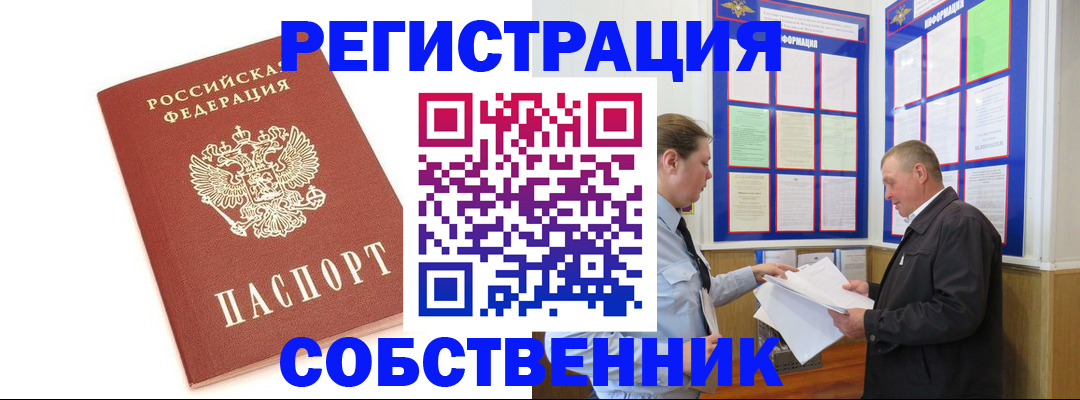 прописка для кредита в Камызяке